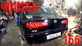 Профилактика мотора 300000 пробега Alfa Romeo 166 TS ЧАСТЬ 2 [upl. by Nitin]