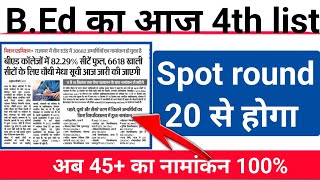 bihar bed spot admission 2024bihar bed spot admission 2024bed 4th round admissionbed spot admiss [upl. by Dorcea25]