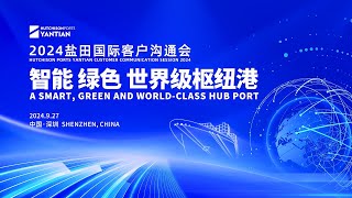 YANTIAN HOLDS 2024 CUSTOMER COMMUNICATION SESSION [upl. by Ellerrehc278]