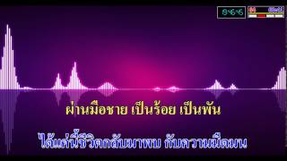 ไถ่เธอคืนมา พงษ์สิทธิ์ คำภีร์ MIDI THAI KARAOKE [upl. by Abisia798]