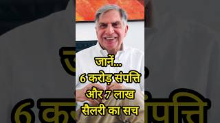 Ratan Tata ji 🙏🙏🙏 Shantanu naidu biography RIP Ratan Tata Ji 👏👏👏 ओम शांति I miss ratan tata ji 😢😢 [upl. by Niamert]