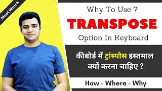 Why  How  Where To Use Transpose  In Keyboard  In Hindi [upl. by Yelraf]