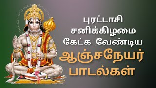 புரட்டாசி ஞாயிற்றுக்கிழமைகளில் கேட்க வேண்டிய சூரிய பகவான் பாடல்கள் Suriya Bhagavan [upl. by Mail12]