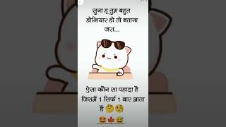 🤣😃😛😹😀😀😛😄😃🤣😸😂😹😸😄😛 funny lovelyjokes funnyjokes funnjokes funnystories funnymemesanjokes jokes [upl. by Rexanna]