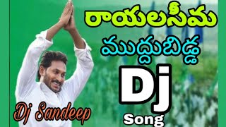 Rayala Seema Muddu Bidda Jagan AnnaDJ Song Sandeep Warangal [upl. by Inohs]