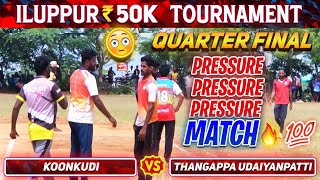 Cricket  Quarterfinal  Keeranur Vs Thangappaudaiyanpatti  Iluppur 50K worldcup pakvsafg [upl. by Vaios650]