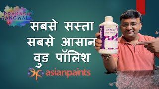 asian paints woodTech Glomax ultra Polishवुड पॉलिश paint vlog asian paints [upl. by Eirollam826]