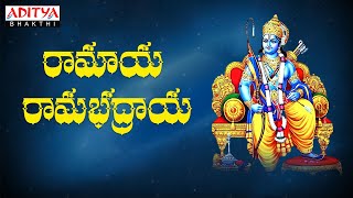 Ramaya Rama Bhadraya  Rama Shlokam  Lord Rama Songs  shrirammandirayodhya shrirambhajan [upl. by Eerased]