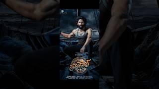 ❗Naga Chaitanya new movie youtubeshorts movie filmyyuva ☺️😀😁🤫 [upl. by Dympha]