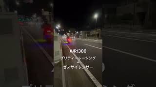 《motovlog》PRETTY RACING× MIZUNO MOTOR exhaust sound XJR1300 shorts 《ASMR》 [upl. by Ohs]