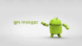 Android Commercial 1 Dancing Android [upl. by Anidal795]