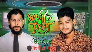 একুশে স্টুডিও সংগীত সন্ধ্যা  Moin Mahmud  Golam Rabby  Islamic 21 [upl. by Leile]