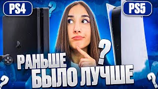 PlayStation 4 quotЛУЧШEquot PlayStation 5 [upl. by Lymn302]