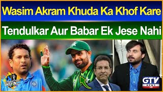 Wasim Akram Khuda Ka Khof Kare Tendulkar Aur Babar Ek Jese Nahi  Wasay Habib  Commentary Box [upl. by Baird]