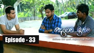 Deweni Inima  Episode 33 22nd March 2017 [upl. by Aysa357]