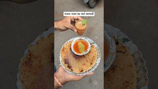 Ahmedabad’s Chai amp Bhakhri ahmedabad chai desifood [upl. by Jarrod]