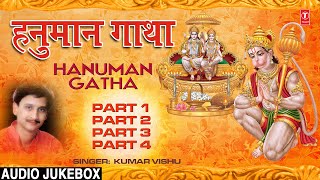 Hanuman Gatha By Kumar Vishu Full Song  Hanuman Gatha Audio Song Juke Box [upl. by Nyleak765]