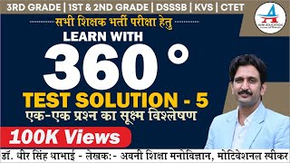 Learn With 360°  Test Solution  05  2nd Grade  3rd Grade  Psychology by Dheer Singh Dhabhai [upl. by Sophey997]