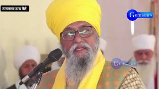 ਅਗੰਮੀ ਬਚਨ  ਰਹਣੁ ਨਾ ਪਾਵਹਿ ਸੁਰਿ ਨਰ ਦੇਵਾ । Giani Thakur Singh Ji Patiala । Gurmat Tv gianithakursingh [upl. by Takara]