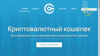 Мультисервис для криптовалют  cryptonator [upl. by Ameerak601]