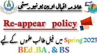 AIOU reappear policy spring 2023 aiou paper reappear information 2024 [upl. by Illak982]