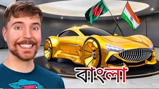 1vs 100000000 🚗 car collectionmrbeast MrBeast viral video viral trending [upl. by Gregg]