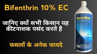 Bifenthrin 10 EC Insecticide  धान की फसल में पत्ता लपेटतना छेदकऔर सभी प्रकार के कीटों के लिए [upl. by Retniw]