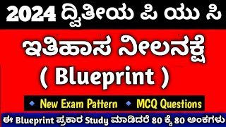 2nd PUC Annual Exam History Blueprint 2024  Karnataka PUC [upl. by Airrat]