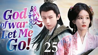 ENGSUB【战神大人放过我❣️God of war Let Me Go】▶EP25  Chinese Drama  Cheng Yi  Li Yitong [upl. by Ardnuaet]