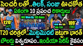 India Won By 135 Runs Against South Africa In 4th T20RSA vs IND 4th T20 HighlightsTilak Varma [upl. by Jeromy]