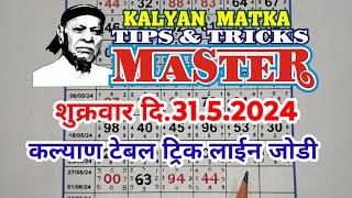 KALYAN MATKA TIPS AND TRICKS MASTER TODAY 3152024 KALYAN TODAY TEBLE TRICK LINE JODI [upl. by Esinek]