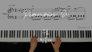 OOHYO 우효  Dandelion 민들레 Piano Cover  Sheet [upl. by Auqenaj]