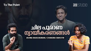 കടുവയിലെ ഡയലോഗും രൂപേഷിന്റെ വാദവും  Roopesh Peethambaran  Kaduva  Cue Studio [upl. by Yraccaz]