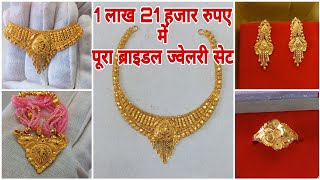 Light weight gold bridal set designs with price  Gold bridal jewellery collection [upl. by Odnalref]