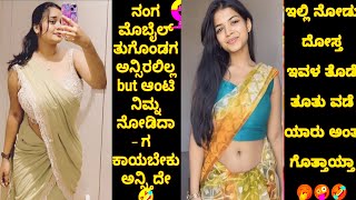 Kannada Reels Troll Part  16  Kannada Instagram Reels Troll  Kannada troll  BAD KING TROLL [upl. by Jump211]