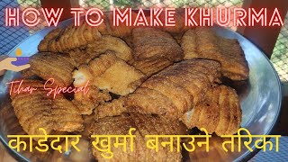 Khurma।Quick and Easy Khurma Roti।खुर्मा यसरी बनाउदा बल्ल मिठो हुन्छ। Tihar Special। home cooking। [upl. by Ennovy]