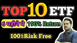 Top 10 ETFs in India for 2024Best volume Best ETFBest ReturnETF Regular Income StrategyNifty [upl. by Norok]