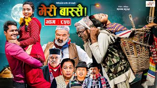 Meri Bassai  मेरी बास्सै  Ep  854  09 Apr 2024  Nepali Comedy  Surbir Ramchandra  Media Hub [upl. by Soracco663]