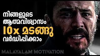 TRICKS TO BUILD UP CONFIDENCE🔥 Malayalam Motivation  Inspiring Freak [upl. by Perl]