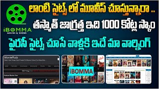 పైరసీ సైట్స్ చూసే వాళ్లకి ఇదే మా వార్నింగ్  iBomma  Movie Rulz  Today PK  Telugu Movies  Aadhan [upl. by Lytsyrk]