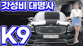 국산 최상급 괴물세단 K9 최고의 가성비로  K9 33TGDI AWD 그랜드 마스터즈5인승 차카롱 [upl. by Matteo]