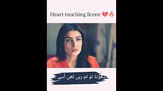 Pyare Afzal Sad scene 💔pyareafzal ayezakhan hamzaaliabbasi sanajaved sad pakdrama [upl. by Downey65]