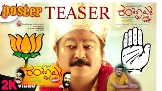 Ranganayaka New movie teaser 2020 posterRingtone status popular video Kannadajaggesh [upl. by Idnat]