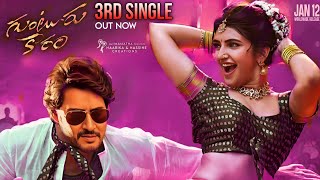 Guntur Kaaram  3rd Lyrcal Video Song  MaheshBabu  Sreeleela  Guntur Kaaram Third Song [upl. by Janerich176]