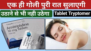 amitriptyline hydrochloride tablets ip 10mg  नींद की बेस्ट टेबलेट  Tryptomer tablet [upl. by Zinn]