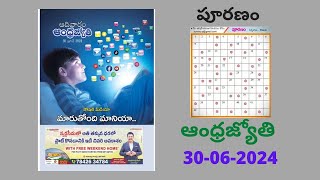 Andhra Jyothi Puranam Answers  30 062024  Word Puzzle Telugu  ఆంధ్ర జ్యోతి పూరణం [upl. by Nyroc]