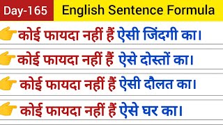 Common English phrase  Advance English Structure  Advanced Structure  Himanishukla100 [upl. by Hughmanick195]