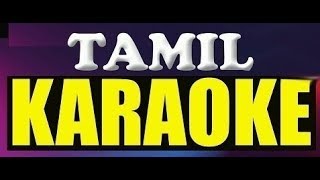 Enthan Padalgalil nee Tamil karaoke  Uravai Kaatha Kili Enthan Padalgalil Karaoke [upl. by Lady562]