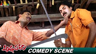 Siva Balaji Follows Sandhya  Annavaram  Pawan kalyan  Telugu Movie Scenes SriBalajiMovies [upl. by Hauser]