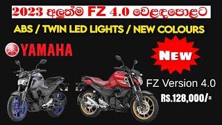 New Yamaha FZS V4 2023 Deluxe DLX  Full Review And Mileage Specifications  Sinhala Srilanka 2023 [upl. by Anamor825]